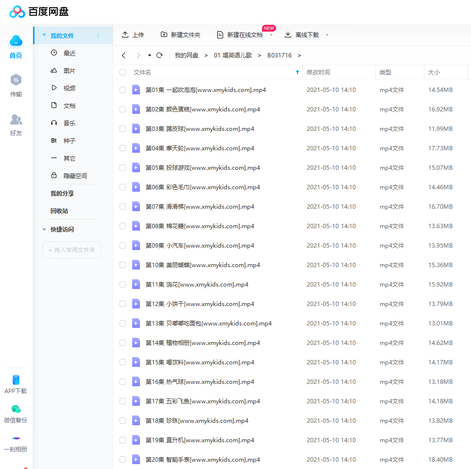 贝瓦 颜色 图片11