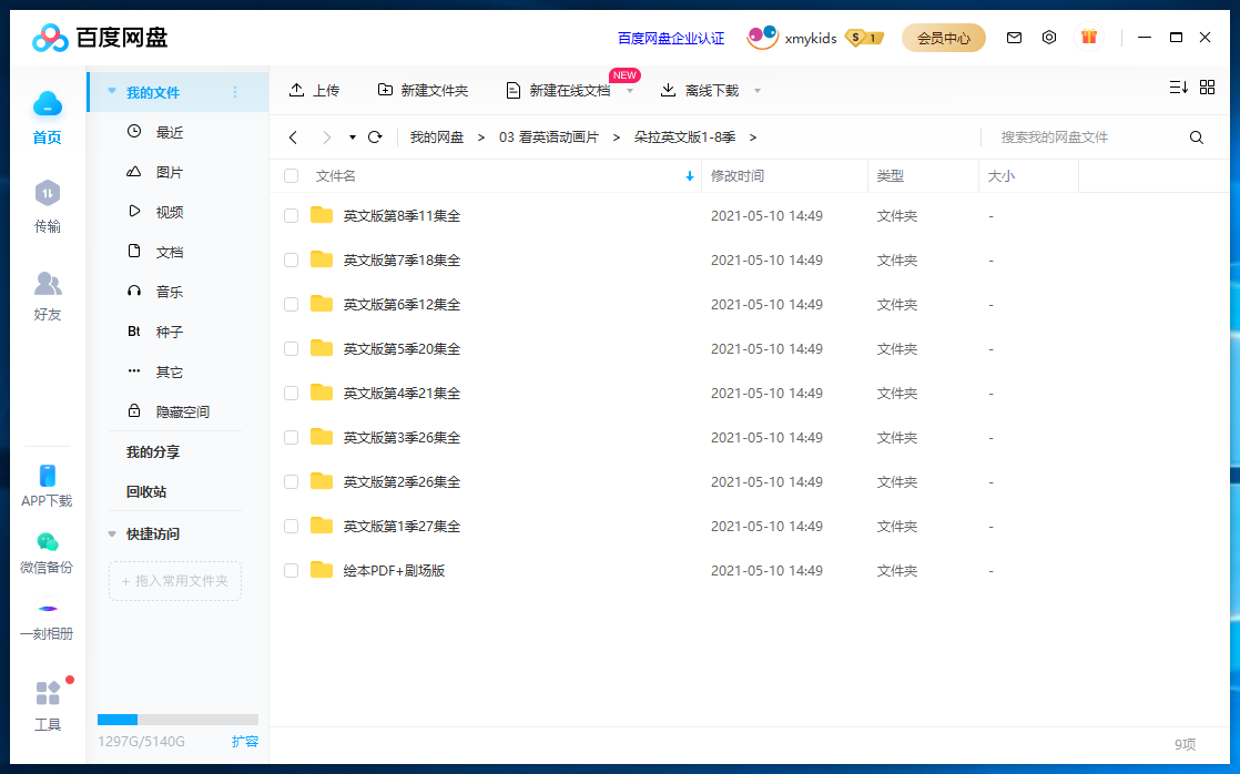Dora The Explorer 爱探险的朵拉 英语动画片 图片6 Dora The Explorer 爱探险的朵拉 英语动画片 图片5