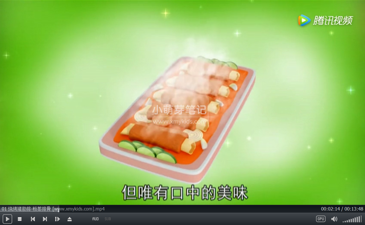 国产动画片 逗逗虎争食天下 图片1