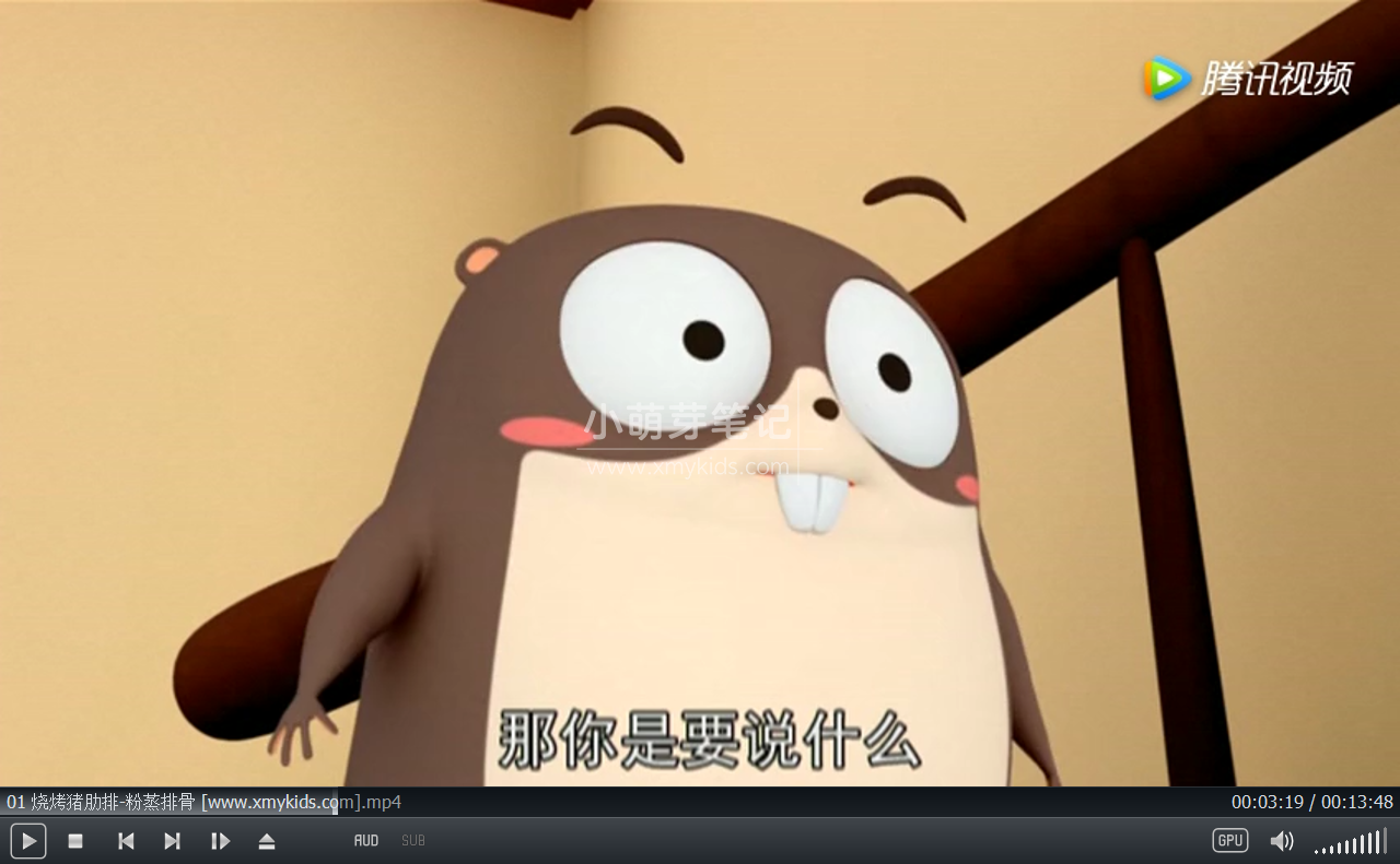 国产动画片 逗逗虎争食天下 图片7