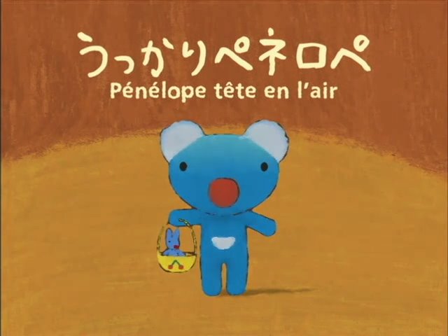 中文动画片《蓝色小考拉 Penelope》适合0-6岁,共54集,标清视频,百度云网盘下载!_小萌芽笔记