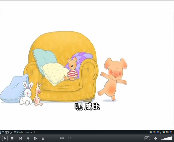 Wibbly Pig 国语动画片 小猪威比 图片12 Wibbly Pig 国语动画片 小猪威比 图片11