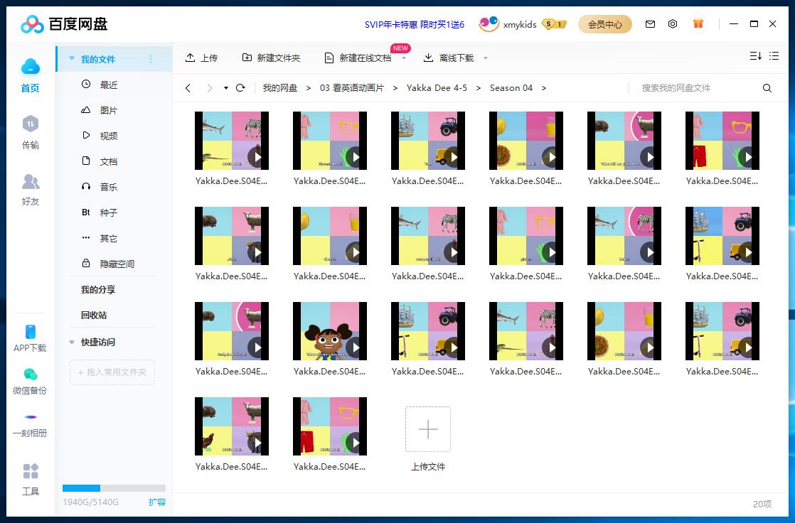 BBC Yakka Dee 开口说英语 图片22 BBC Yakka Dee 开口说英语 图片21