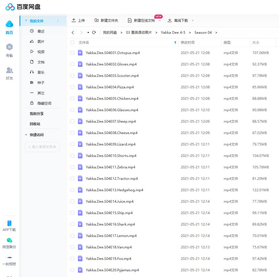 BBC Yakka Dee 开口说英语 图片24 BBC Yakka Dee 开口说英语 图片23
