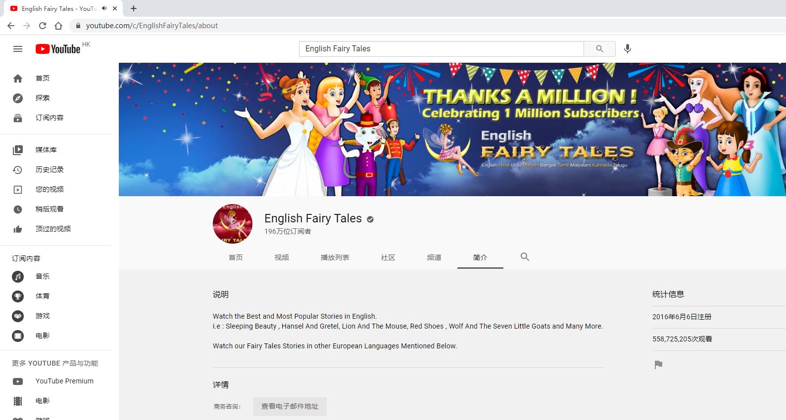 English Fairy Tales Youtube 英语动画 图片6 English Fairy Tales Youtube 英语动画 图片5