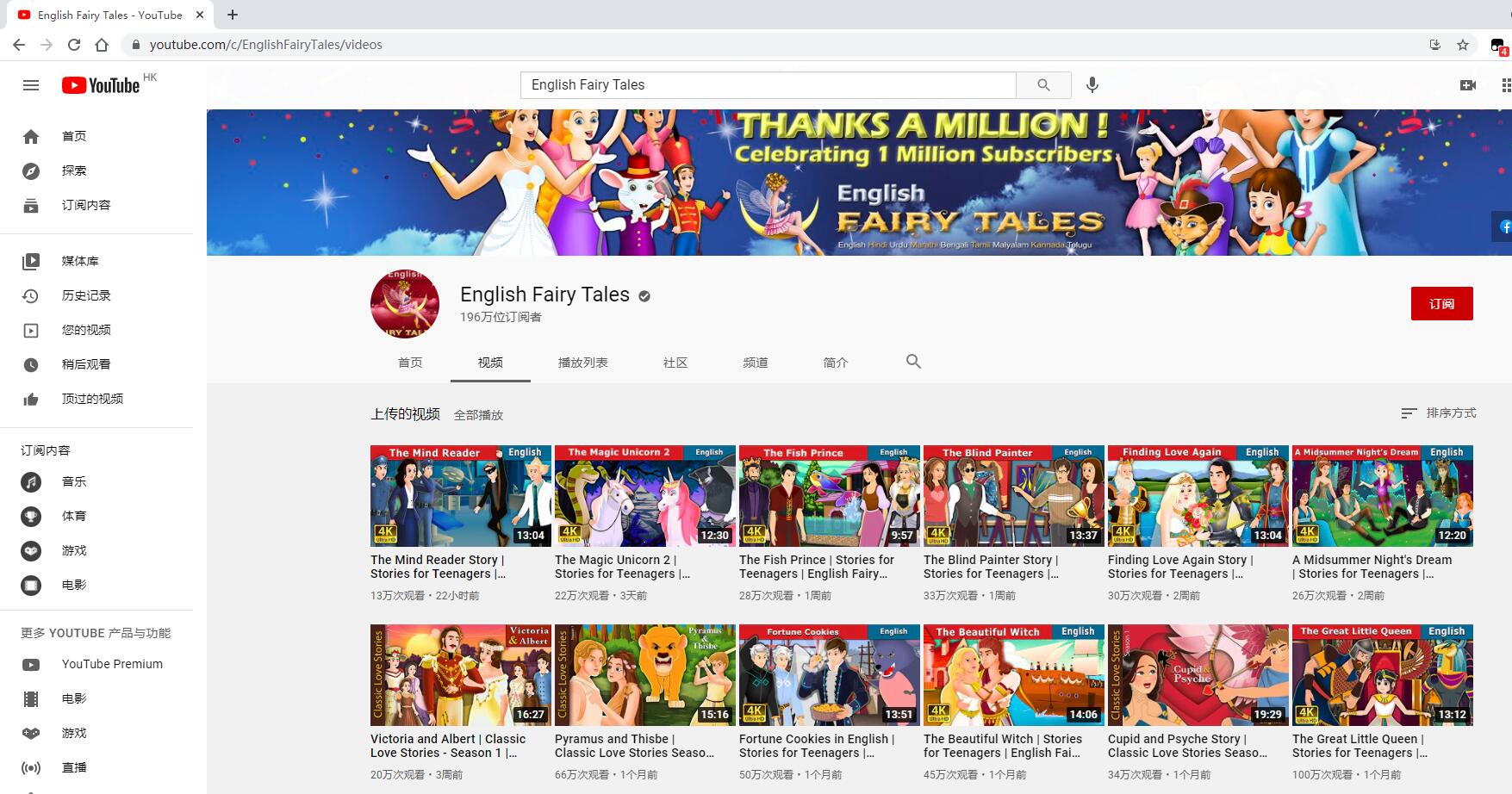 English Fairy Tales Youtube 英语动画 图片8 English Fairy Tales Youtube 英语动画 图片7