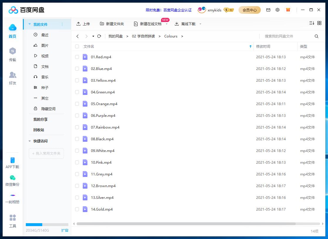 BBC Colours 颜色 图片13