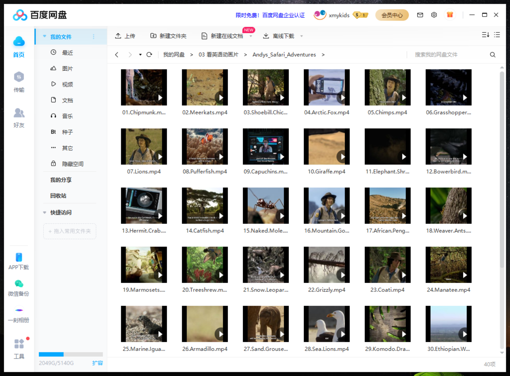 Andy's Safari Adventures BBC 安迪 图片20 Andy's Safari Adventures BBC 安迪 图片19