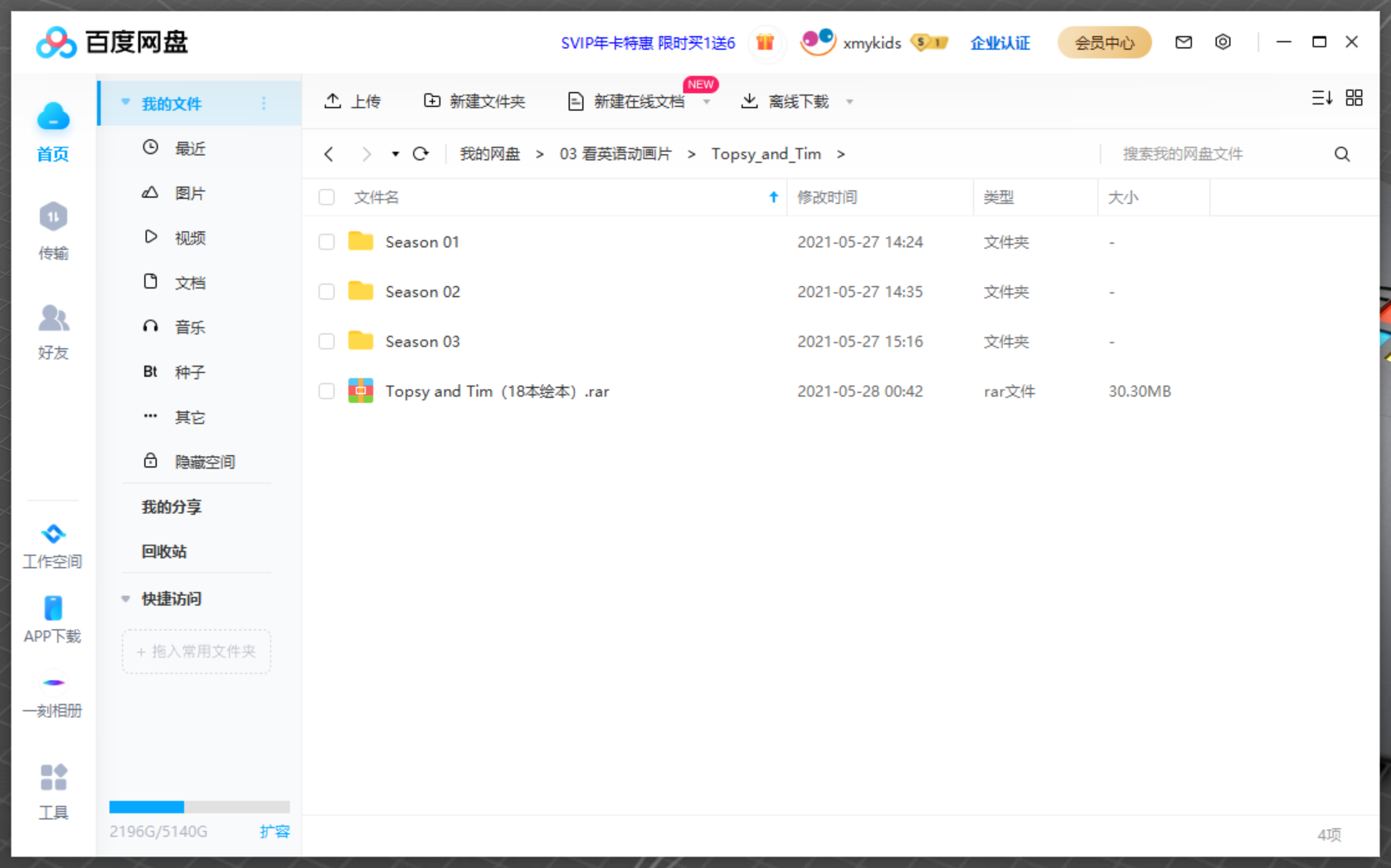 Topsy and Tim 托普西和蒂姆 英语绘本 图片18 Topsy and Tim 托普西和蒂姆 英语绘本 图片17
