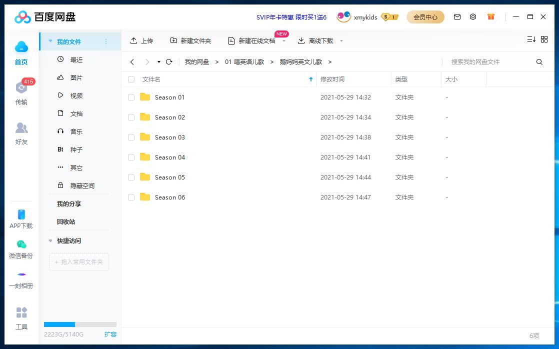 Mother Goose 鹅妈妈 鹅妈妈英文儿歌 图片13