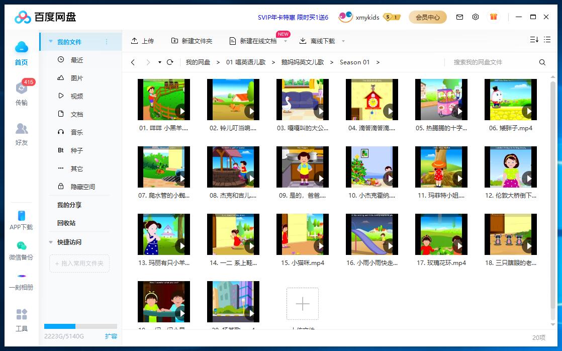 Mother Goose 鹅妈妈 鹅妈妈英文儿歌 图片15