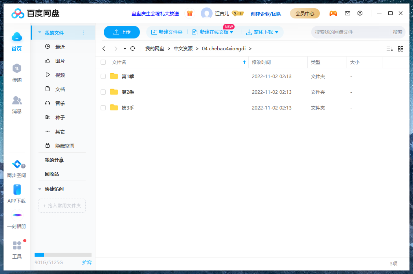 国语动画片 车宝四兄弟 图片20 国语动画片 车宝四兄弟 图片19