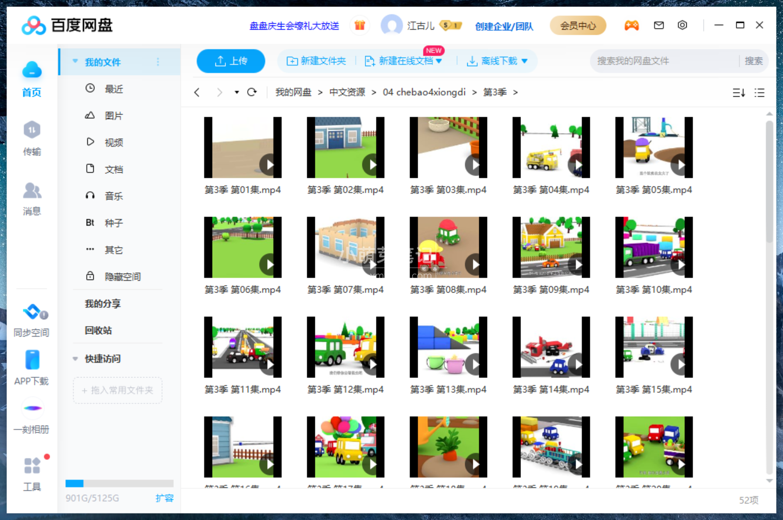 国语动画片 车宝四兄弟 图片22 国语动画片 车宝四兄弟 图片21