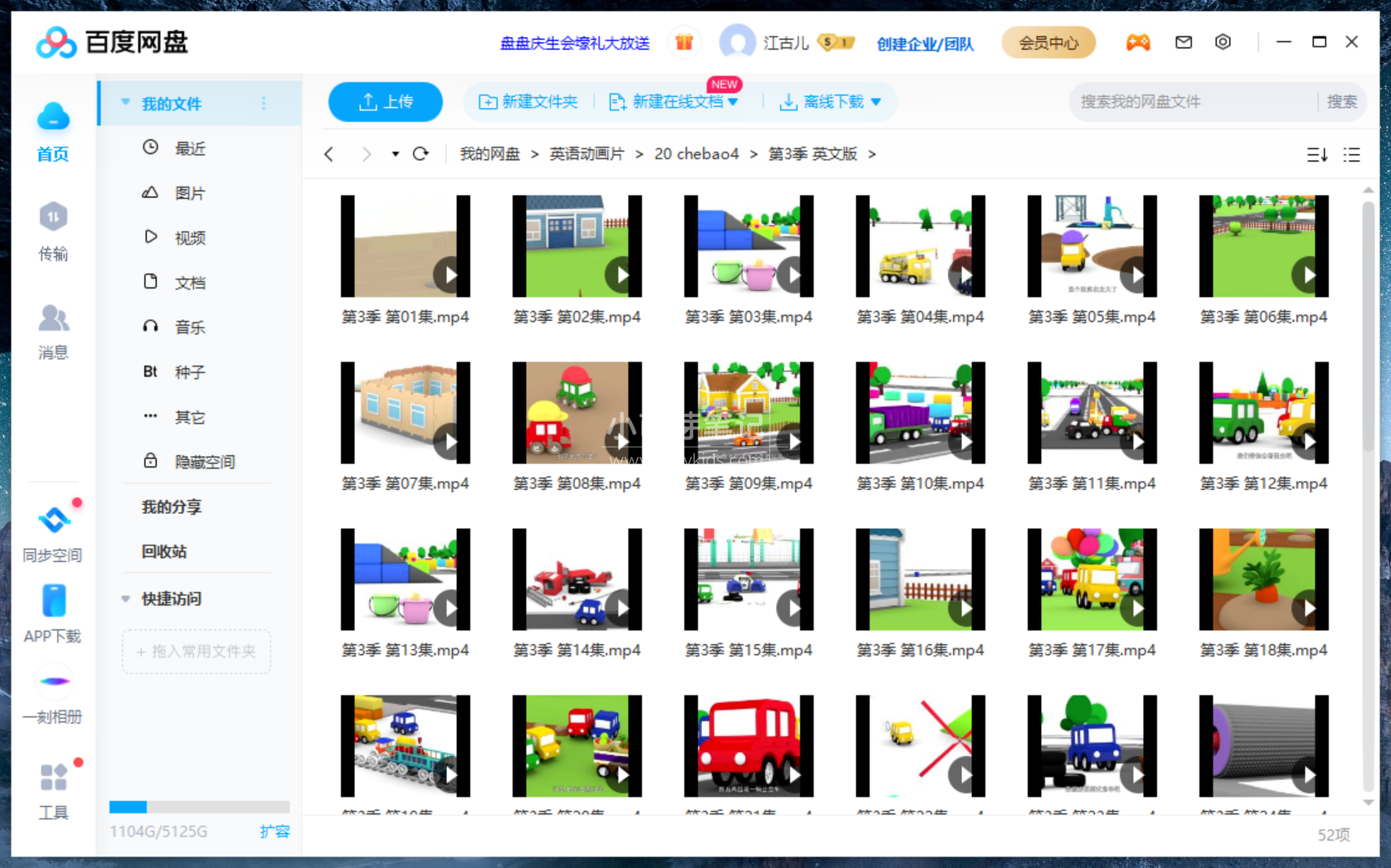 英语动画片 车宝四兄弟 图片17