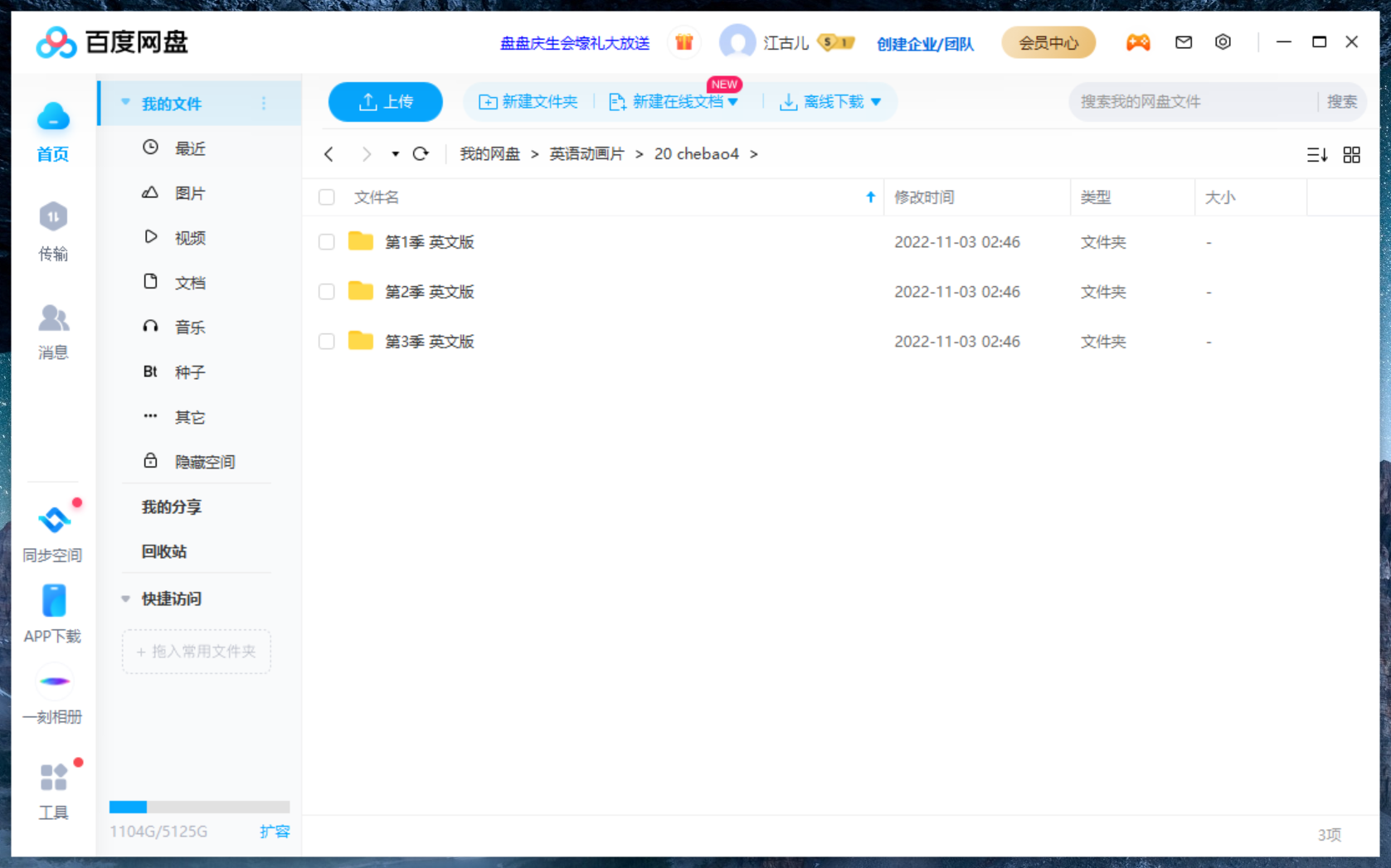 英语动画片 车宝四兄弟 图片15