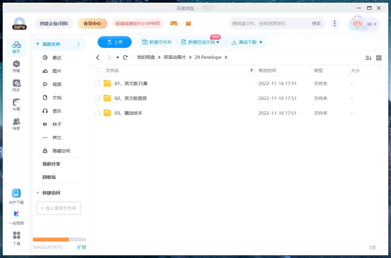 BBC Penelope 英语动画片 图片15