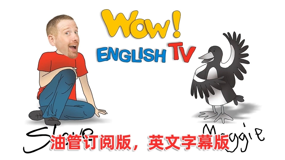 Youtube油管43亿播放量《Steve and Maggie》原节目名《Wow English TV》史提夫和小鸟少儿趣味英语动画视频，适合0-10岁，全486集，1080P高清视频带英文字幕，百度云网盘下载_小萌芽笔记