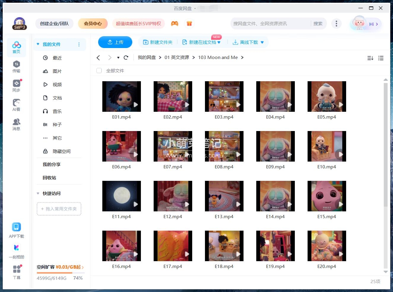 Moon and Me 开心娜娜和月亮宝宝 图片19