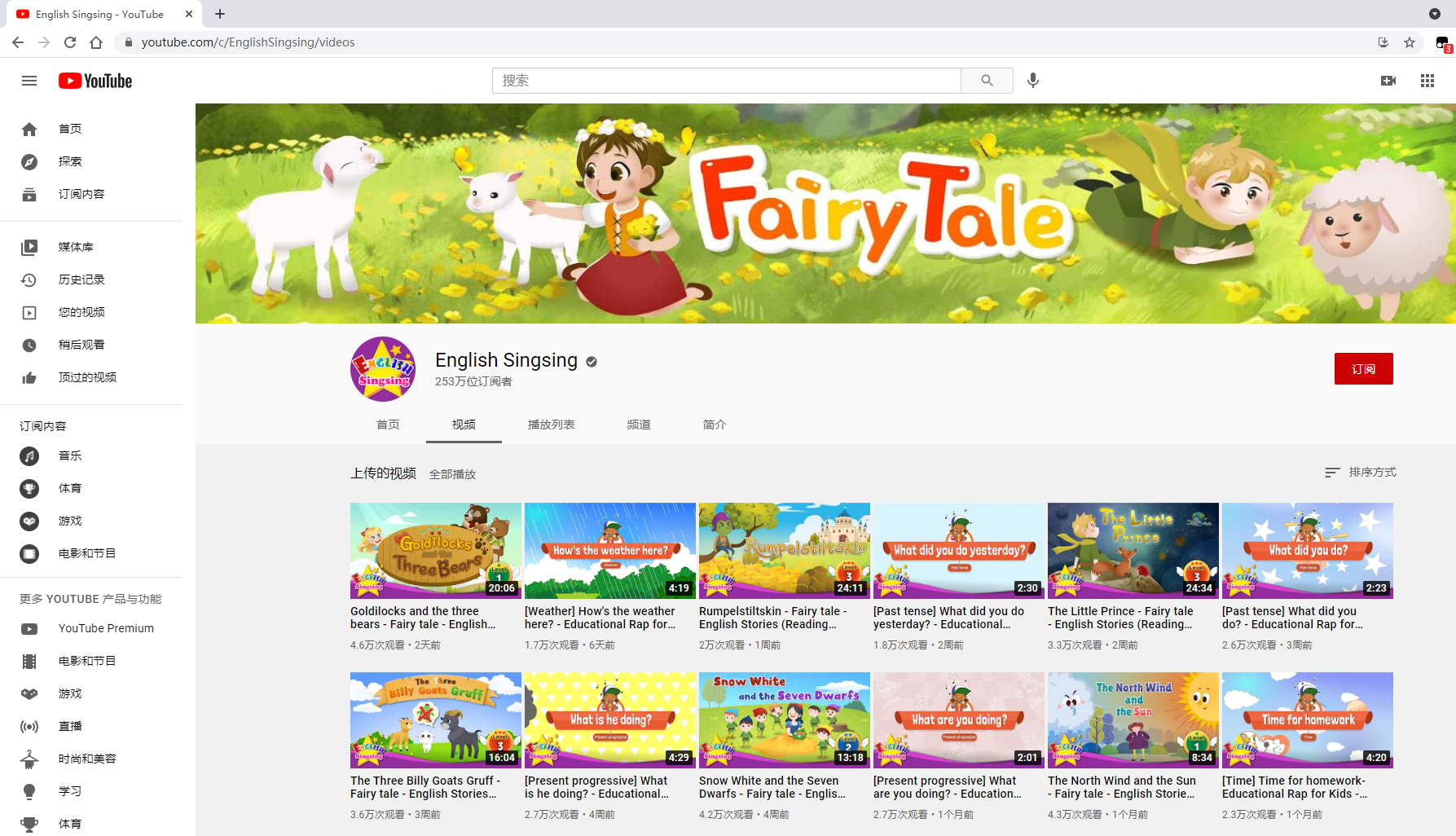 English Singsing Youtube 自然拼读 图片6 English Singsing Youtube 自然拼读 图片5