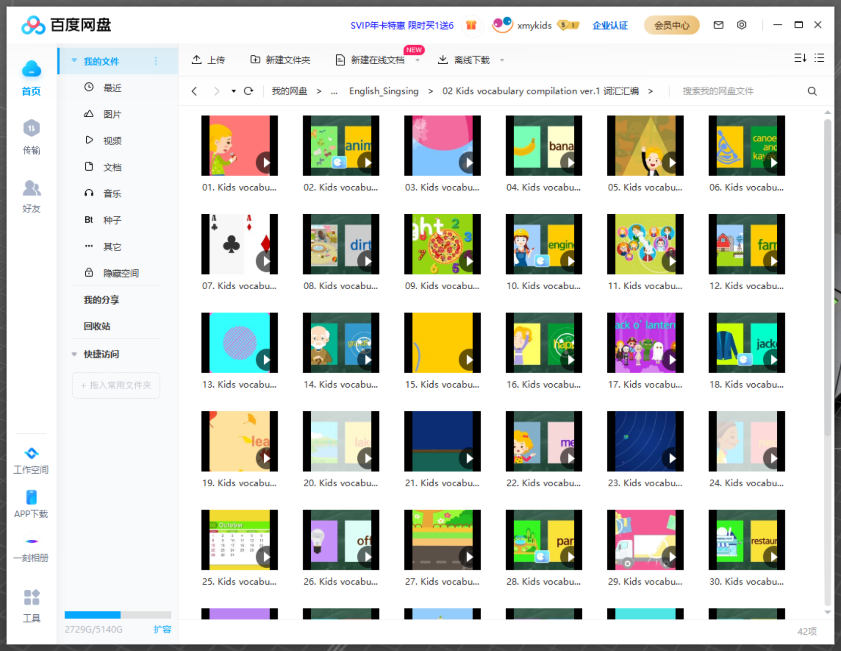 English Singsing Youtube 自然拼读 图片28 English Singsing Youtube 自然拼读 图片27