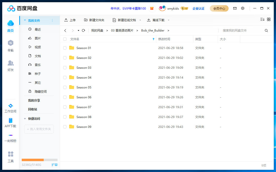 Bob the Builder 巴布工程师 图片18 Bob the Builder 巴布工程师 图片17