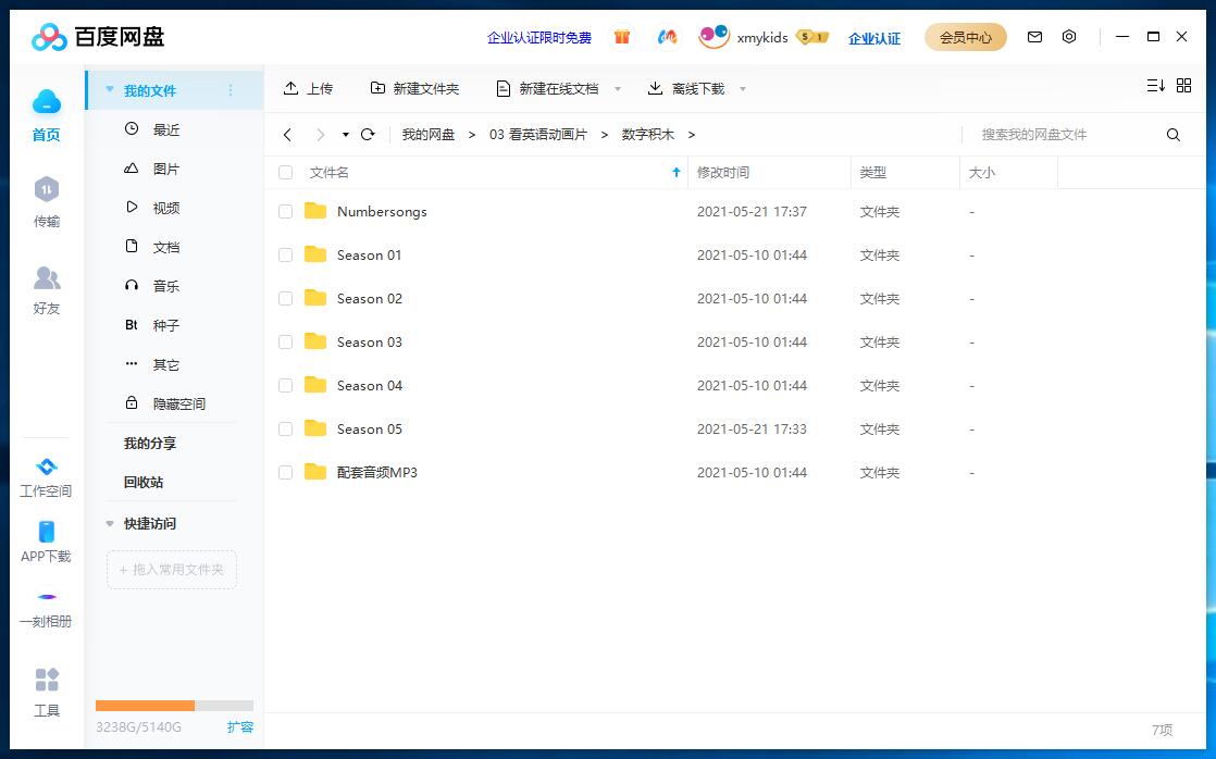 Numberblocks 数字积木 图片14 Numberblocks 数字积木 图片13
