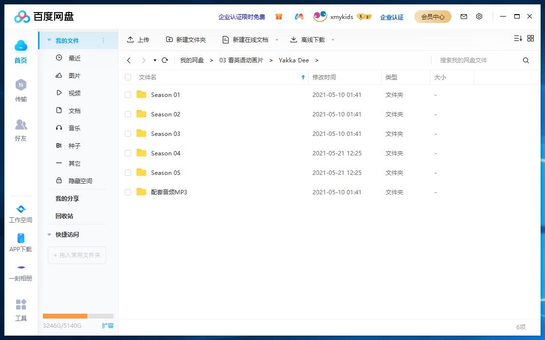 Yakka Dee 开口说英语 英语动画 图片14 Yakka Dee 开口说英语 英语动画 图片13