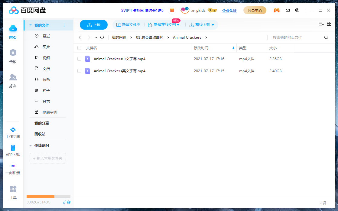 Animal Crackers Netflix 动物饼干 图片15