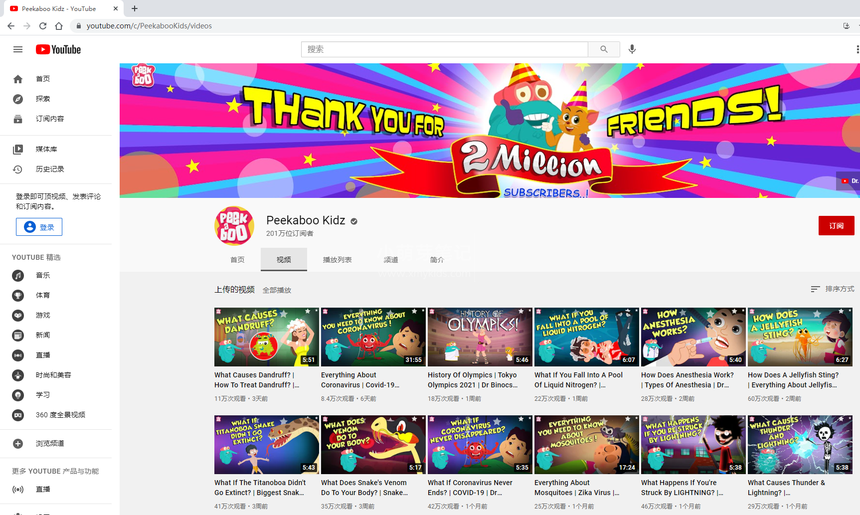 Peekaboo Kidz Youtube 图片2 Peekaboo Kidz Youtube 图片1
