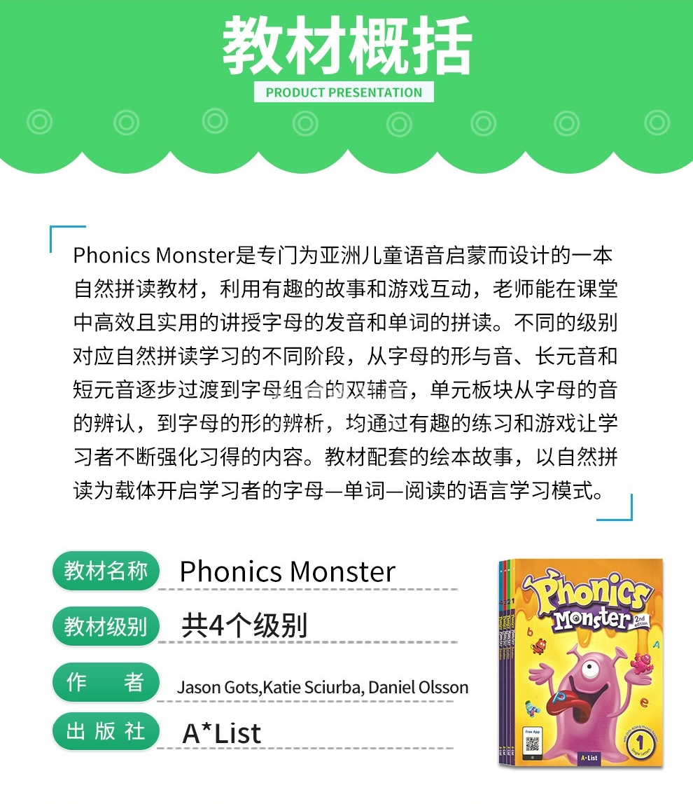 Shawn Finley's Illustration Blog: Phonics Monster