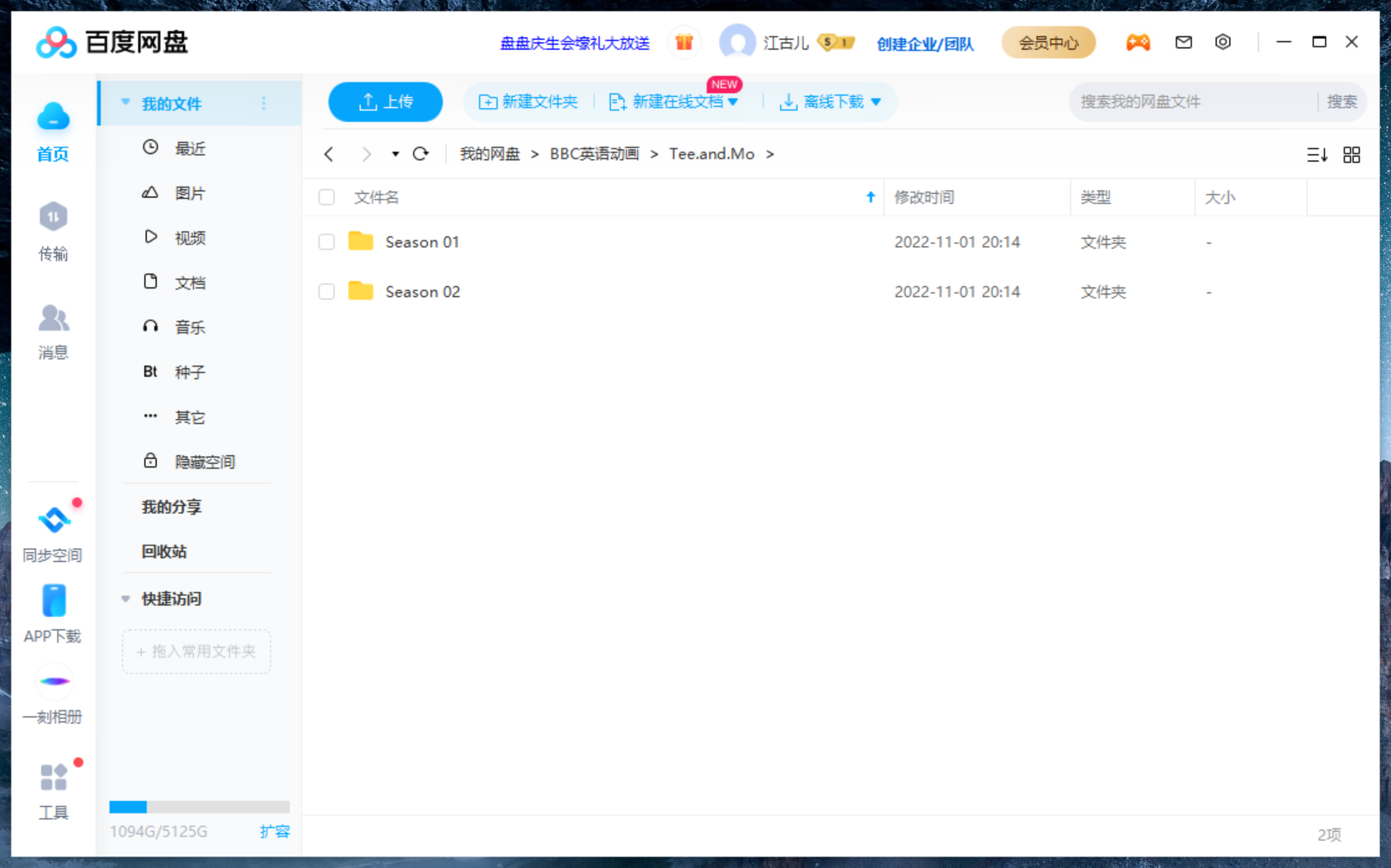 BBC Tee and Mo 小提与莫莫的游戏时间 图片15