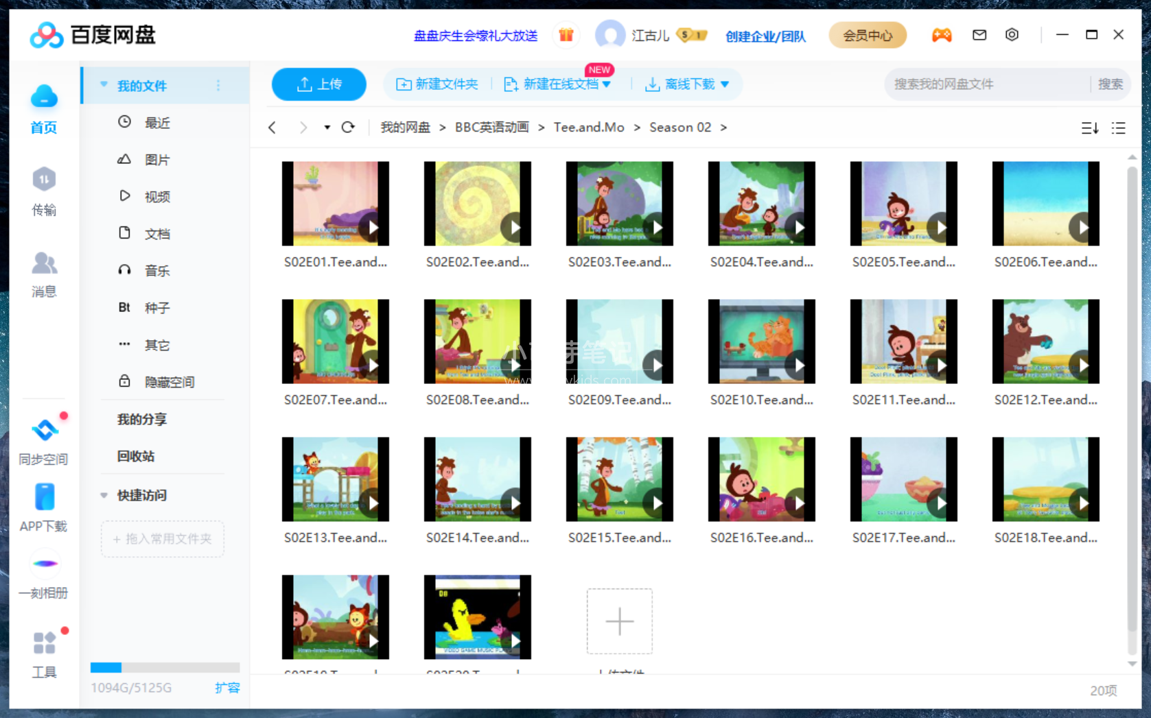 BBC Tee and Mo 小提与莫莫的游戏时间 图片17