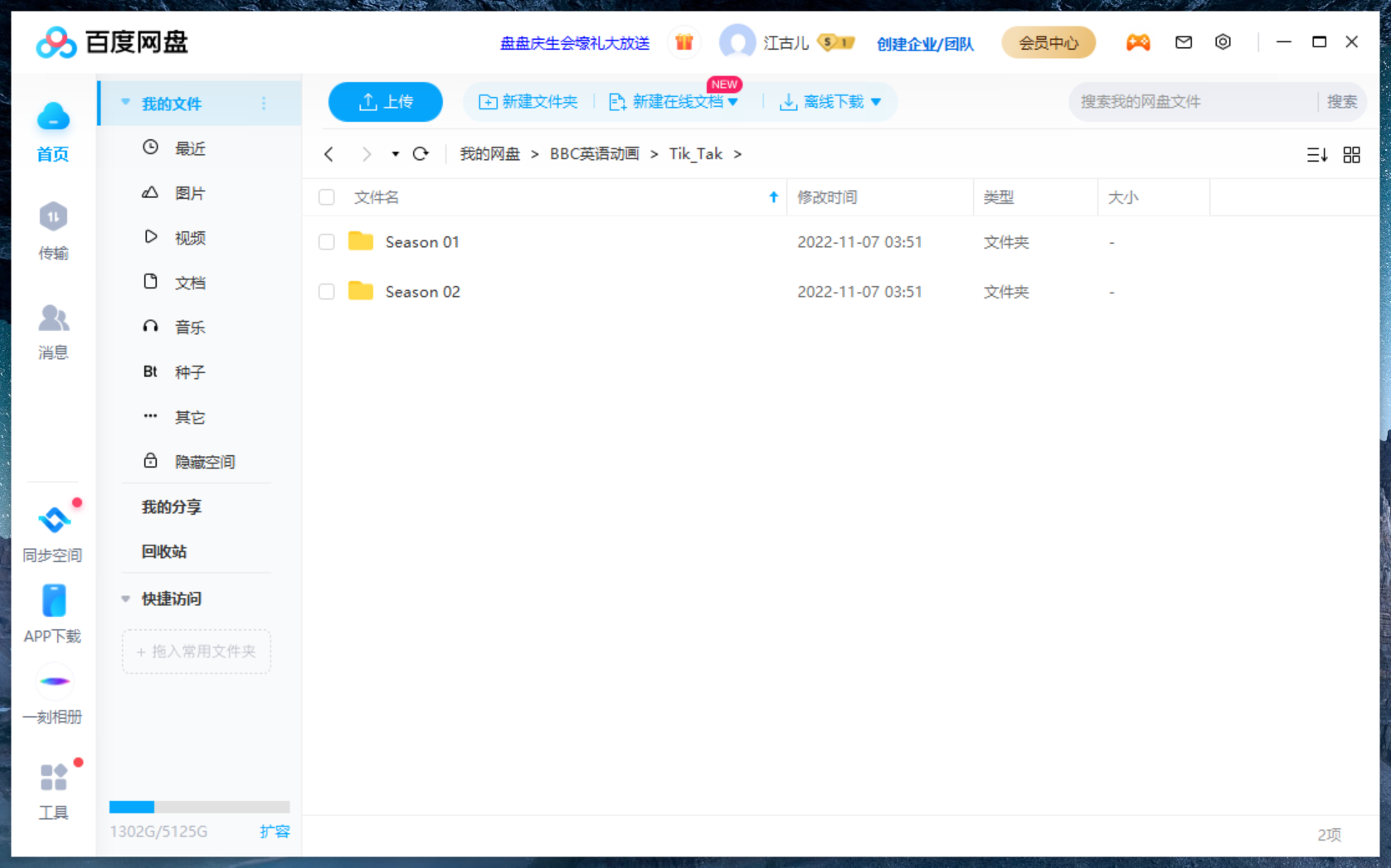 BBC Tik Tak 图片12 BBC Tik Tak 图片11