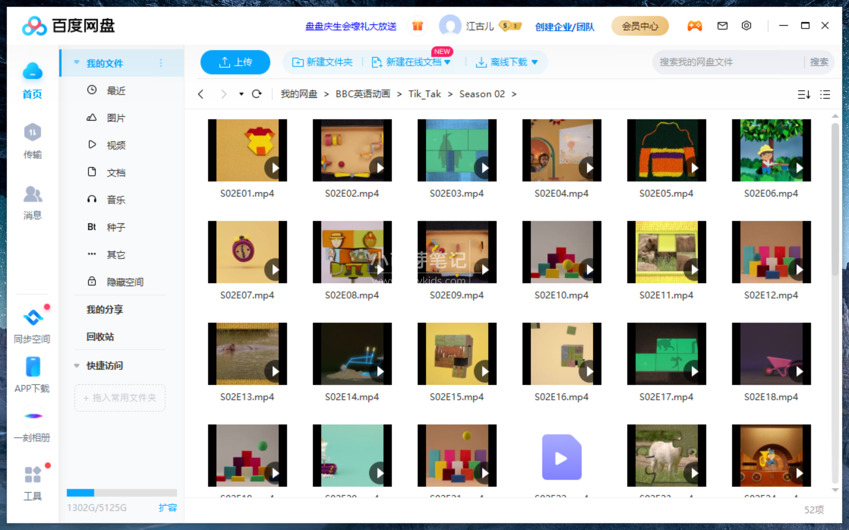 BBC Tik Tak 图片14 BBC Tik Tak 图片13
