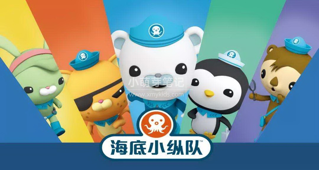 The Octonauts 海底小纵队 图片1