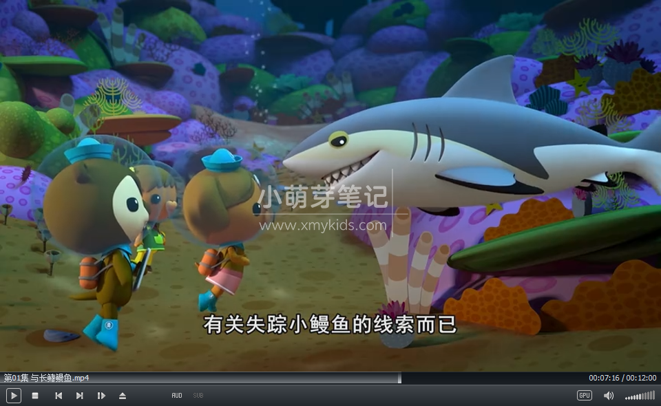 The Octonauts 海底小纵队 图片7