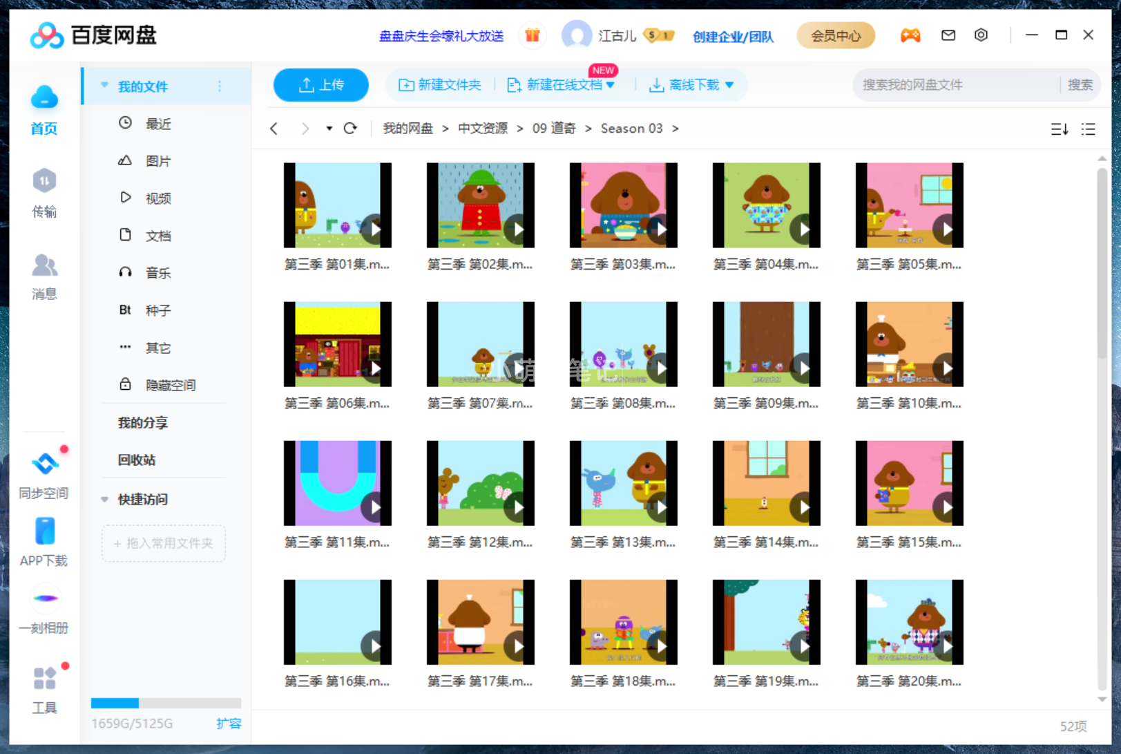 Hey Duggee 嗨!道奇 狗狗老师 图片16 Hey Duggee 嗨!道奇 狗狗老师 图片15