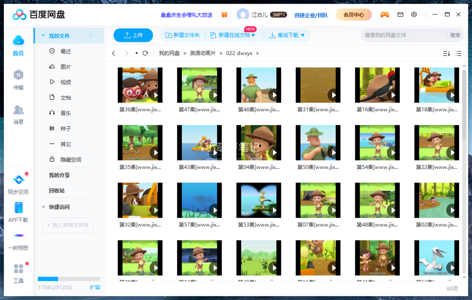 Leo The Wildlife Ranger 动物小游侠 图片10 Leo The Wildlife Ranger 动物小游侠 图片9