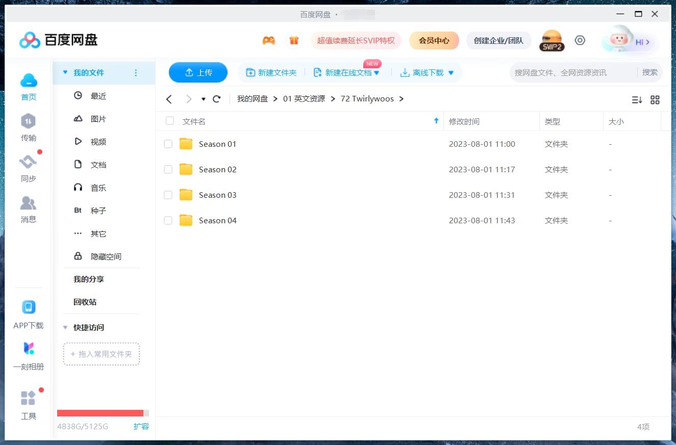 Twirlywoos 趣趣知知鸟 图片20 Twirlywoos 趣趣知知鸟 图片19