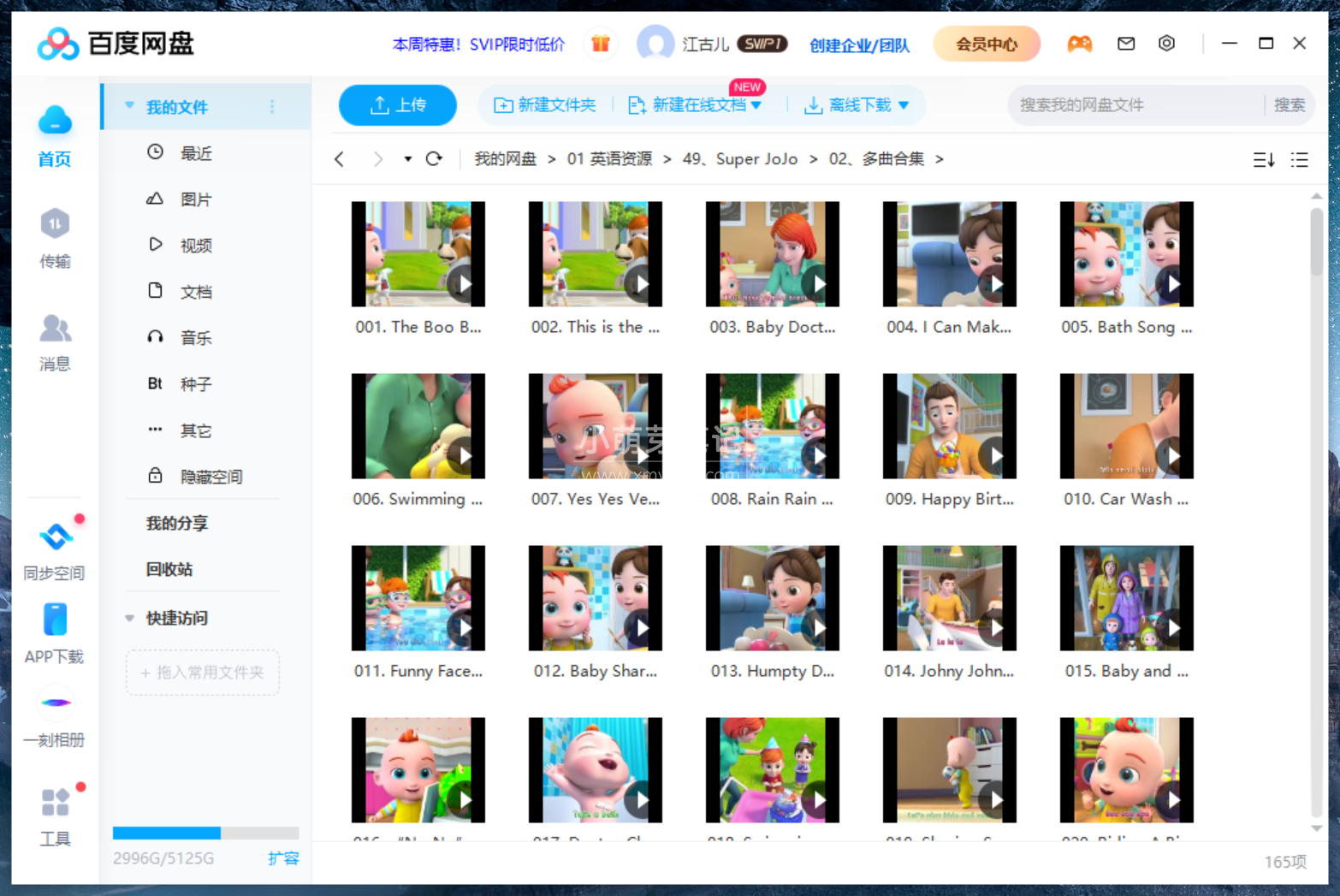 Super JoJo Youtube 童谣儿歌 图片25