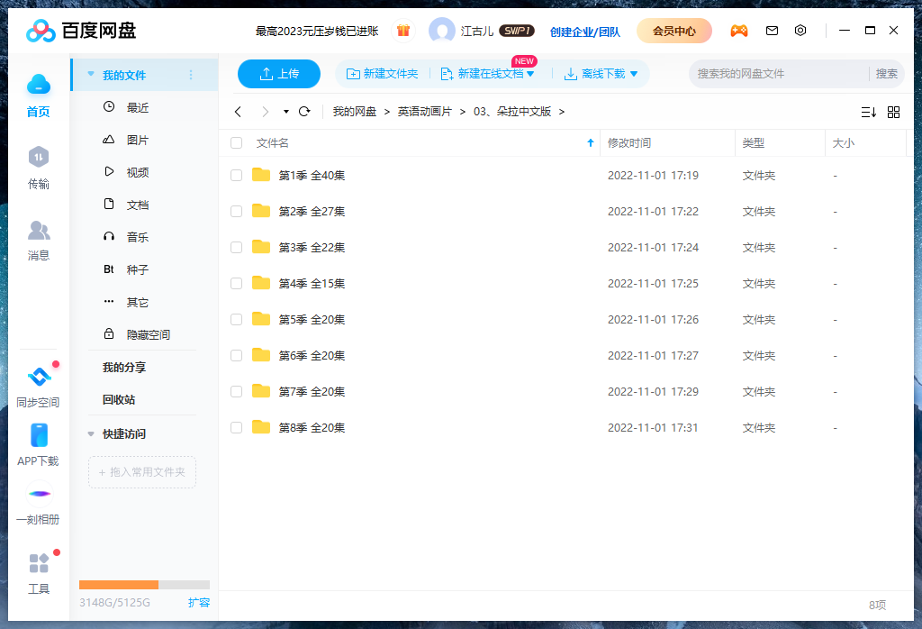 Dora The Explorer 爱探险的朵拉 图片16 Dora The Explorer 爱探险的朵拉 图片15