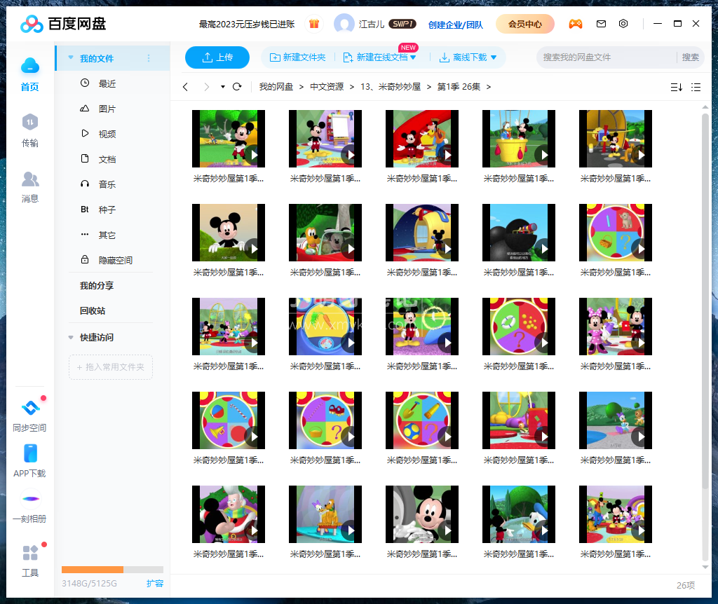 Mickey Mouse Clubhouse 米奇妙妙屋 图片14 Mickey Mouse Clubhouse 米奇妙妙屋 图片13