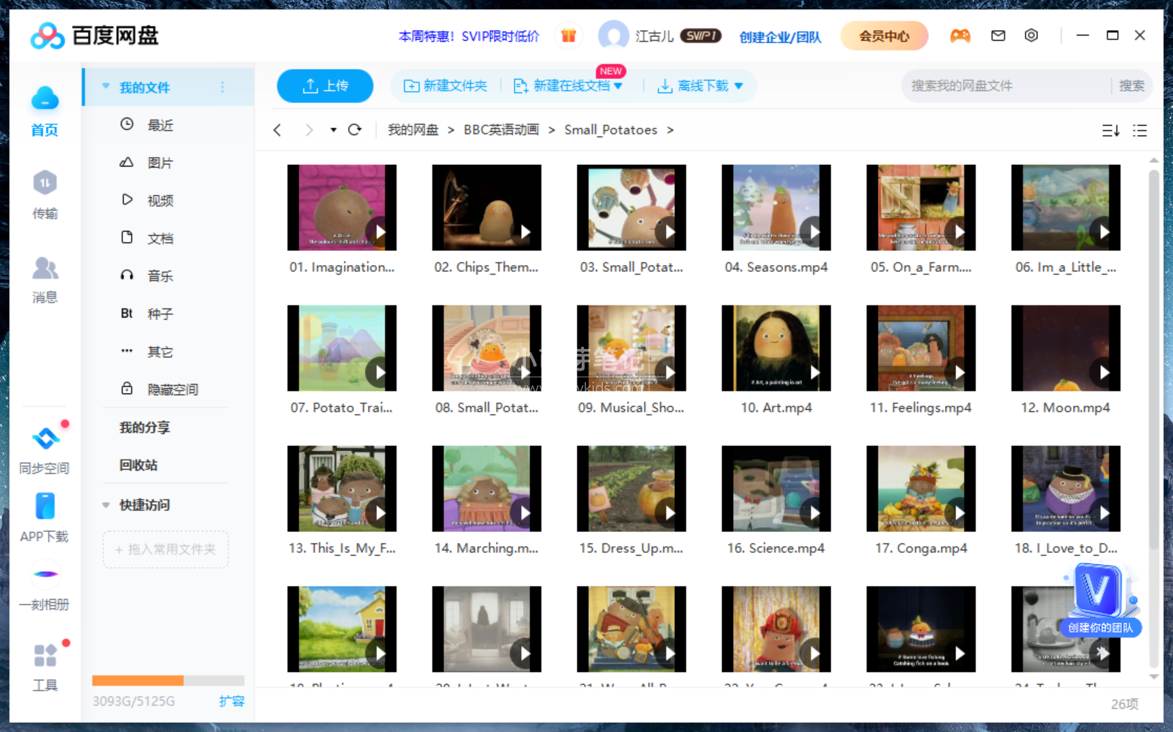 BBC Small Potatoes 图片14 BBC Small Potatoes 图片13