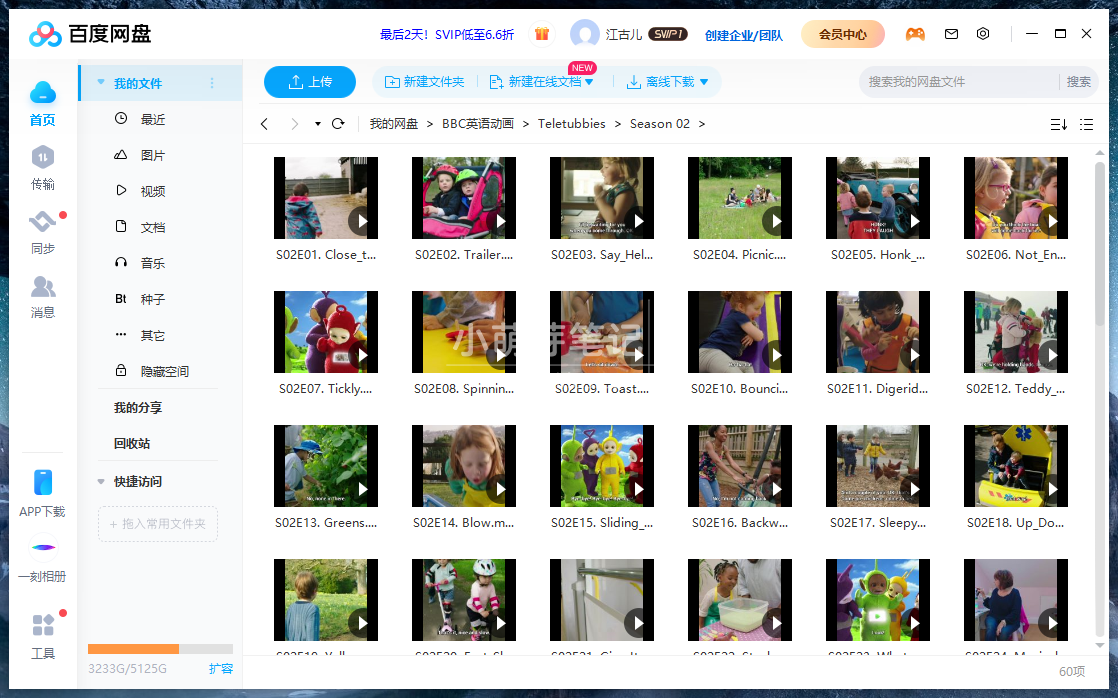 Teletubbies 天线宝宝 图片16 Teletubbies 天线宝宝 图片15