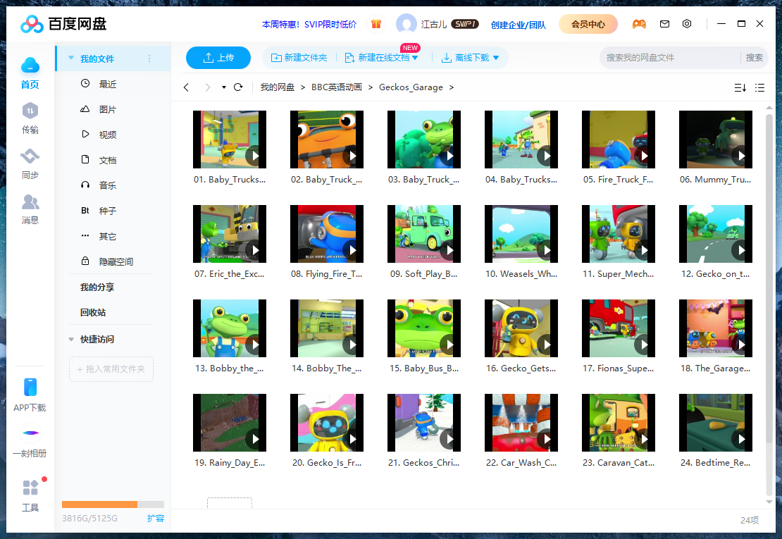 Gecko's Garage 图片17