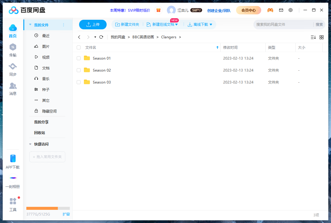 Clangers 太空鼠一家 针织鼠一家 图片19