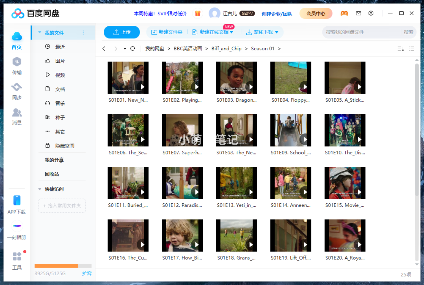 Biff and Chip 牛津树 牛津树英语 图片15
