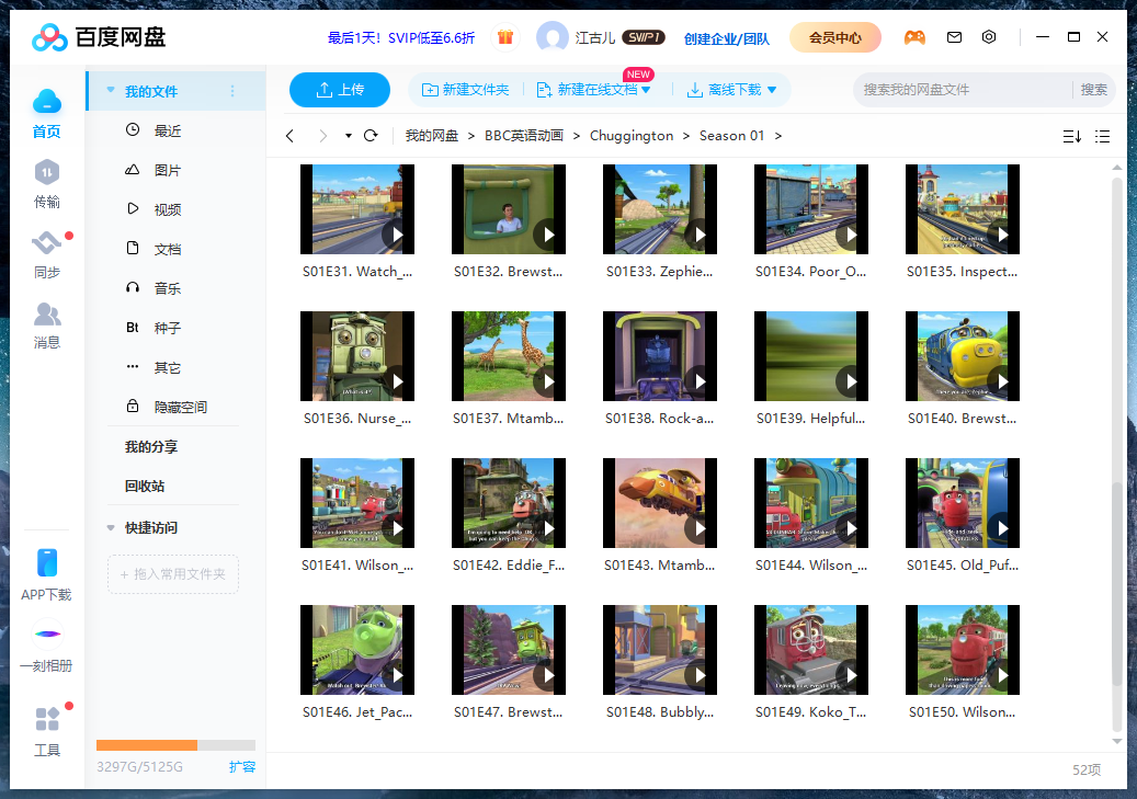 Chuggington 恰恰特快车 图片16 Chuggington 恰恰特快车 图片15