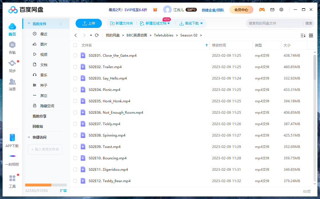 Teletubbies 天线宝宝 图片14 Teletubbies 天线宝宝 图片13