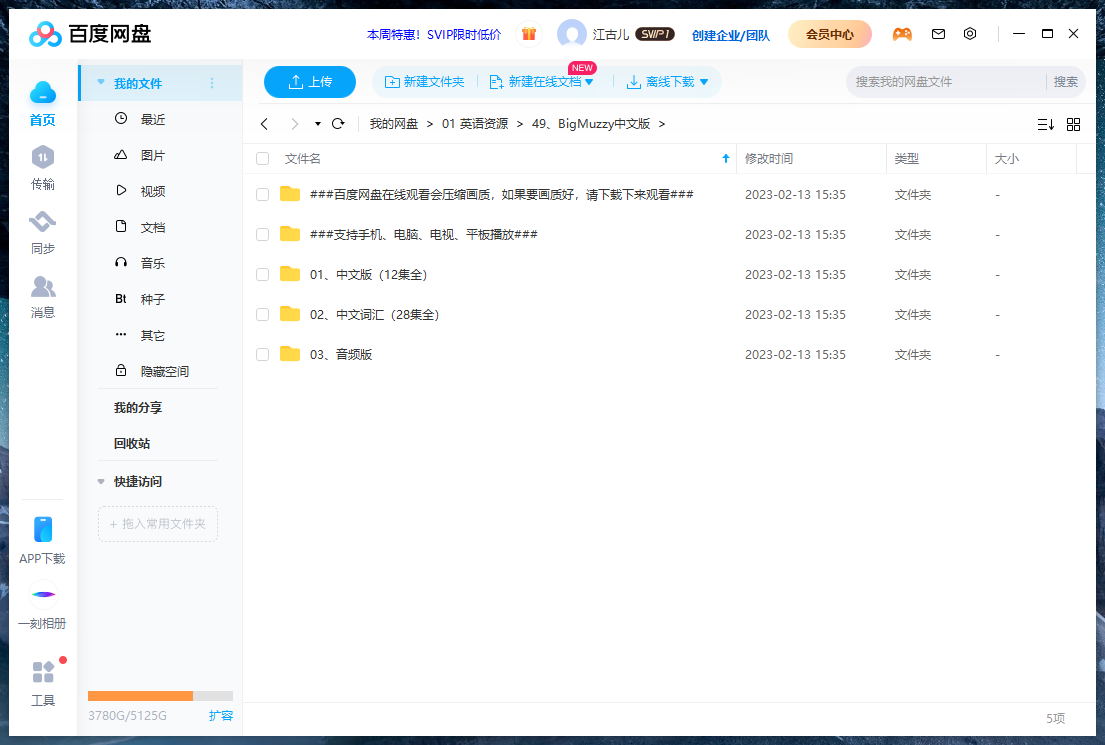 Big Muzzy 玛泽的故事 图片13